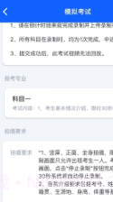 云易考最新版截图3 云易考最新版截图3