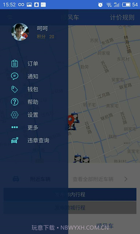 启通出行截图1 启通出行截图1