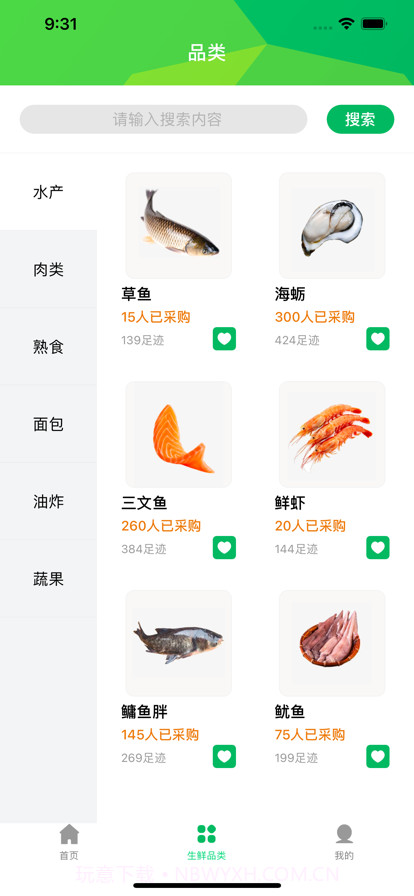 放心优选截图2 放心优选截图2