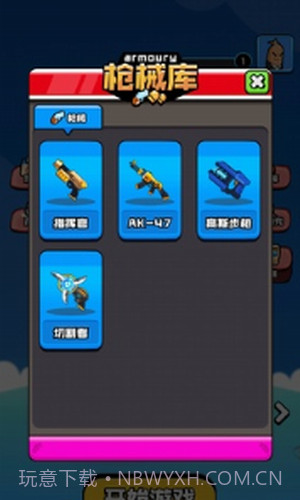 香肠精英派对截图1