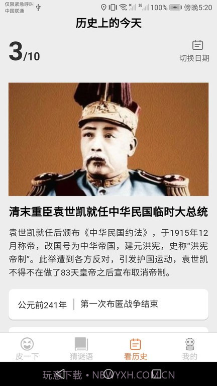 皮皮达人截图4 皮皮达人截图4