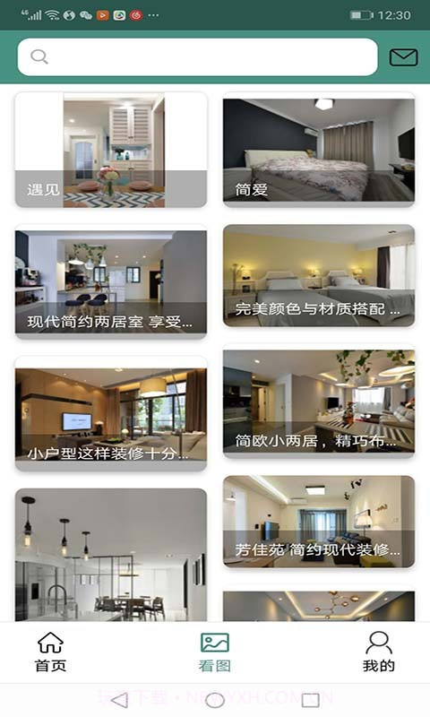 装修精灵截图3 装修精灵截图3