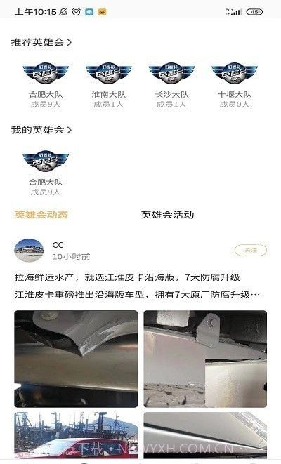 好悍邦截图3 好悍邦截图3