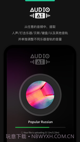 audiojam免费截图2 audiojam免费截图2