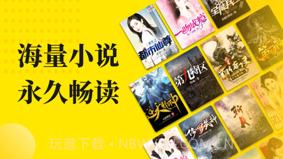 小说阅读星截图1