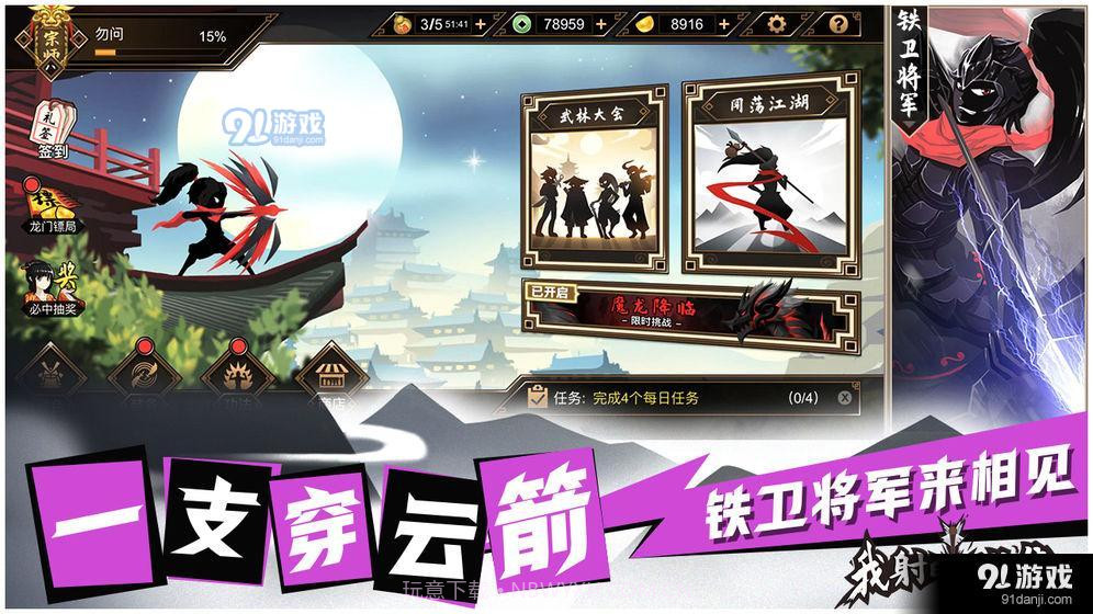 我射的贼准截图3