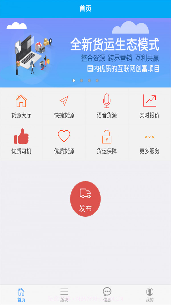 爱途截图3