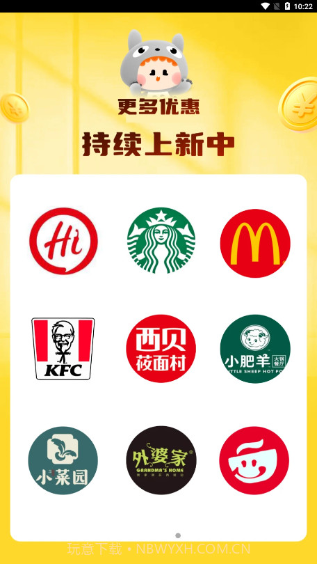 龙猫探店截图2 龙猫探店截图2