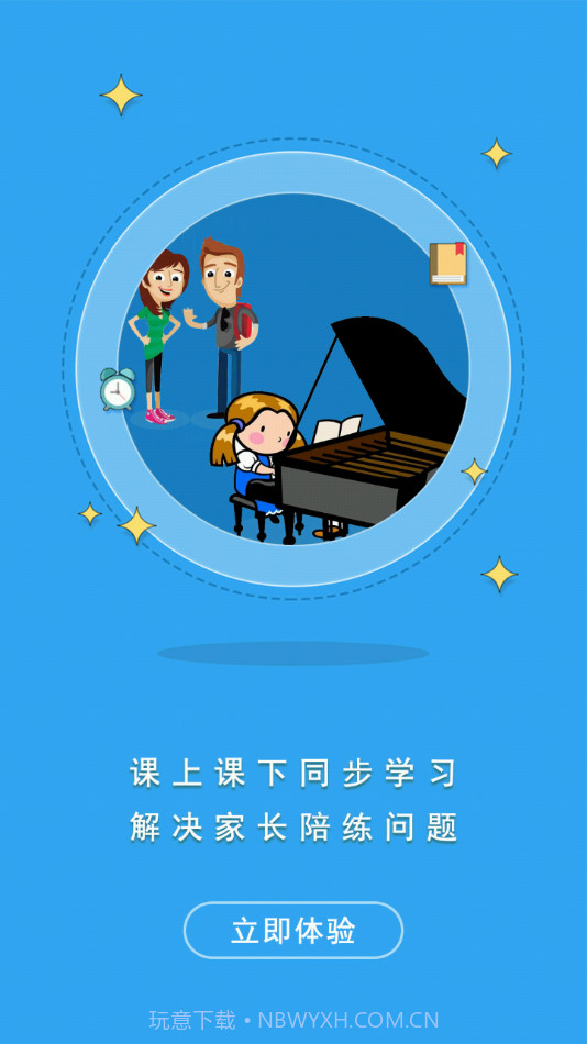 罗米思云课堂学生端截图3 罗米思云课堂学生端截图3