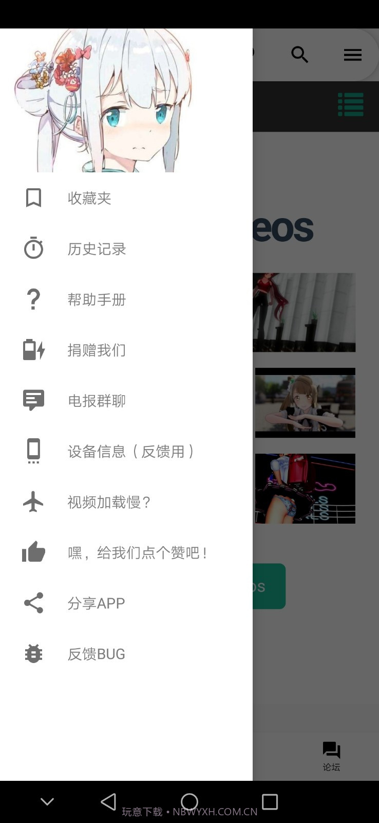 爱漫之家app正式版应用下载最新版截图1 爱漫之家app正式版应用下载最新版截图1