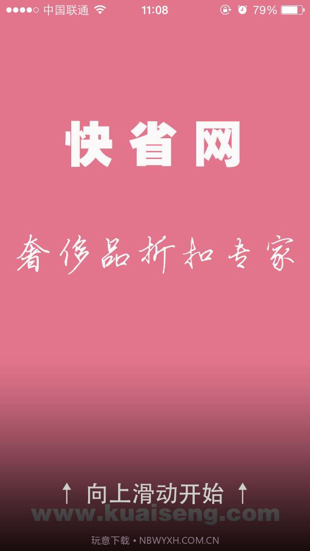 奢侈品折扣截图1 奢侈品折扣截图1