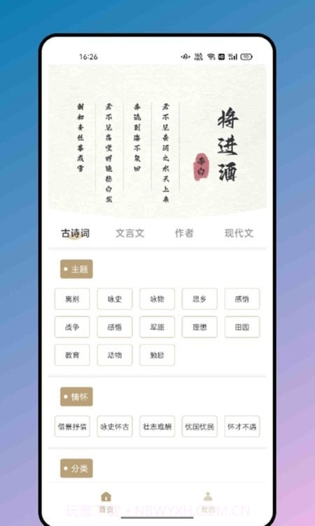 松果阅读诗歌本截图2 松果阅读诗歌本截图2