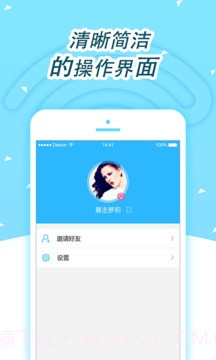 蹭网神器截图1 蹭网神器截图1