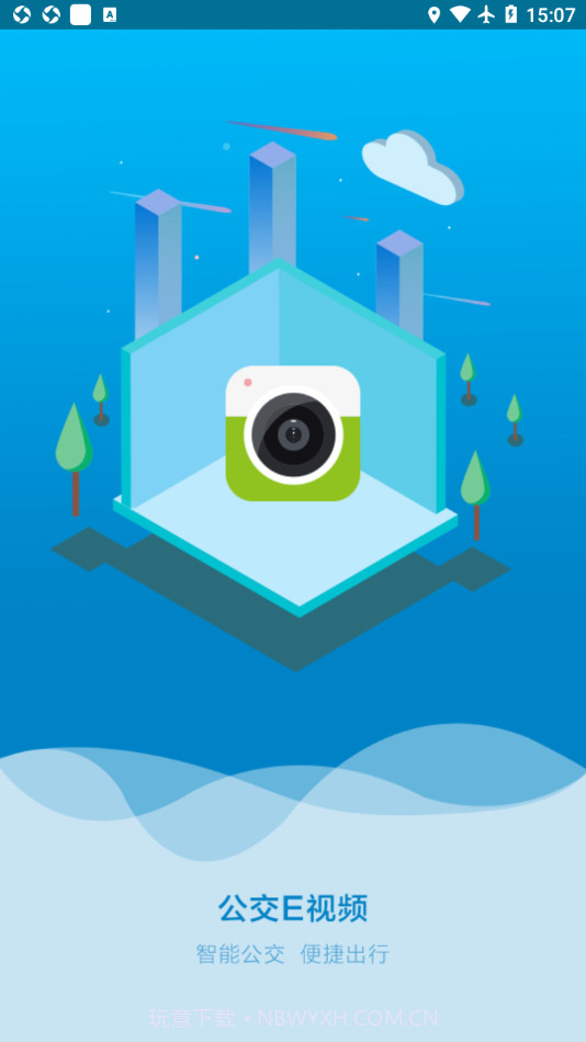 公交E视频截图2 公交E视频截图2