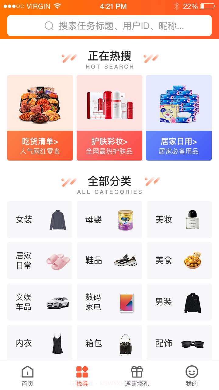 省钱赚钱GO下载截图2 省钱赚钱GO下载截图2