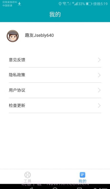 多能测量仪截图4 多能测量仪截图4