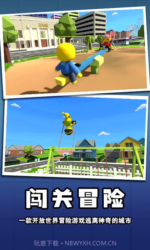 迷你玩具兵冒险截图1 迷你玩具兵冒险截图1