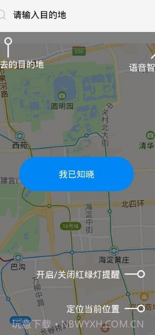 湘智行截图2 湘智行截图2