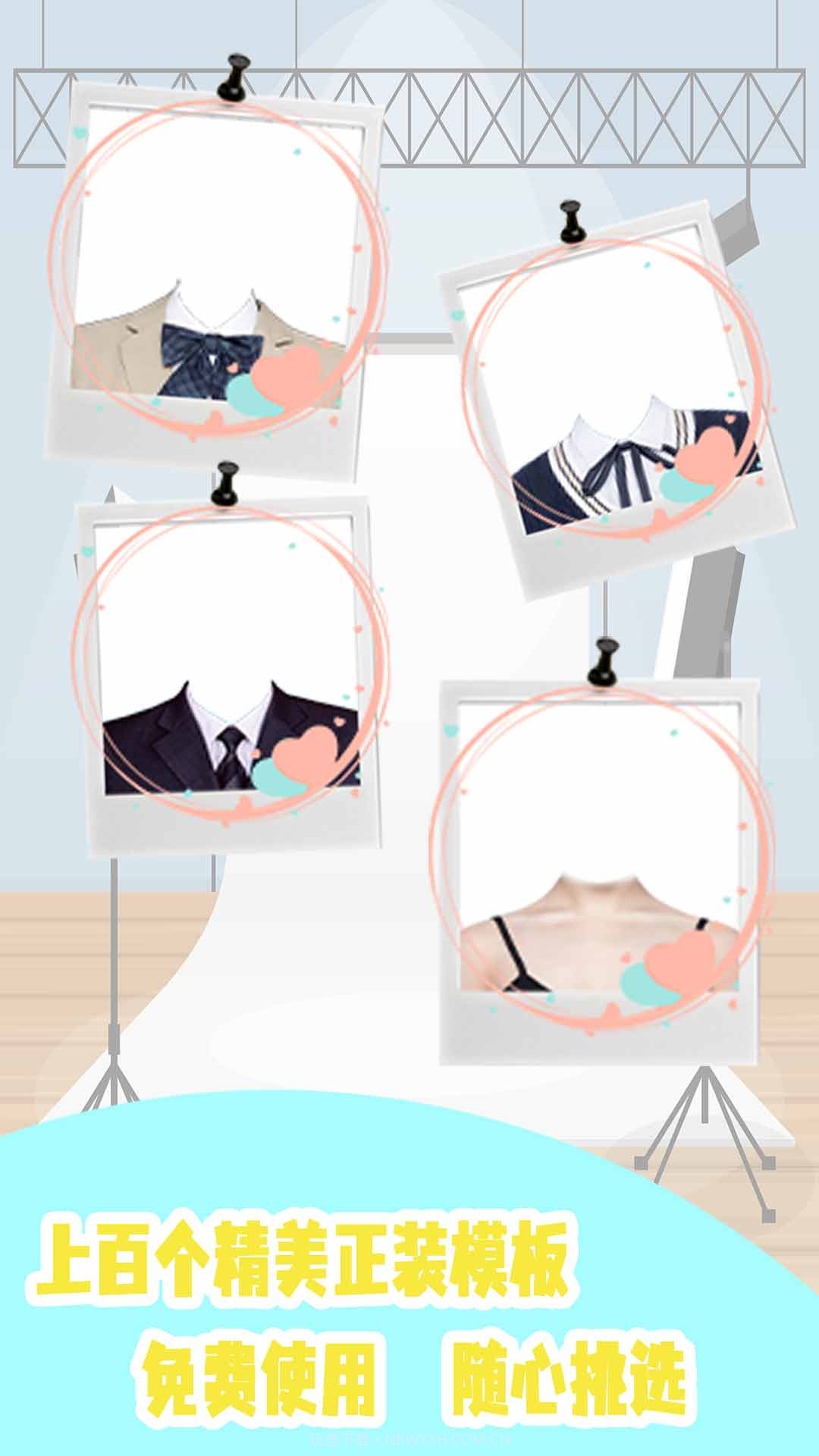 证件照自己拍截图4 证件照自己拍截图4