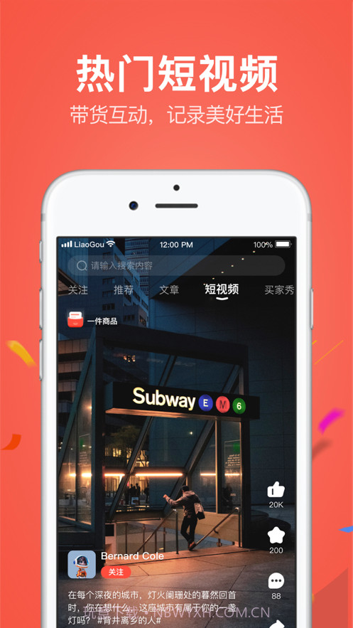 边聊边购截图3 边聊边购截图3