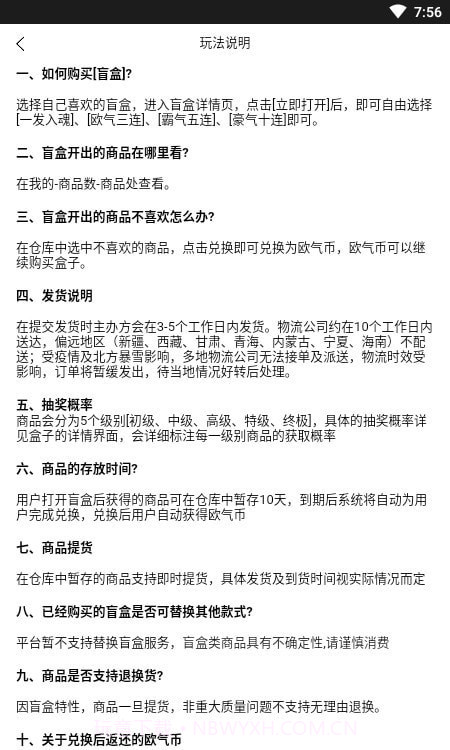 欧气多多截图2 欧气多多截图2