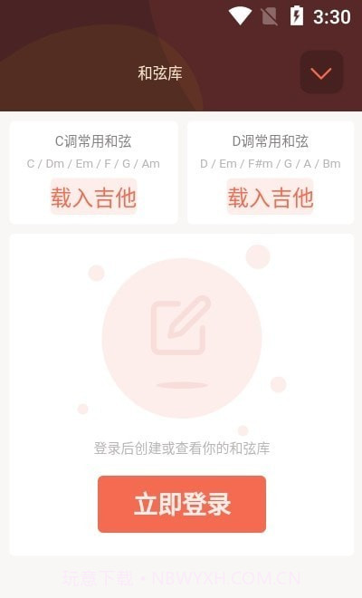 弹唱小吉他截图1