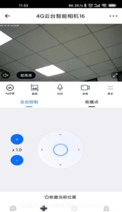 爱看云截图3 爱看云截图3