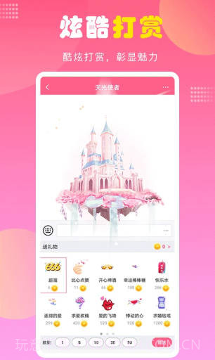 遇她截图3 遇她截图3