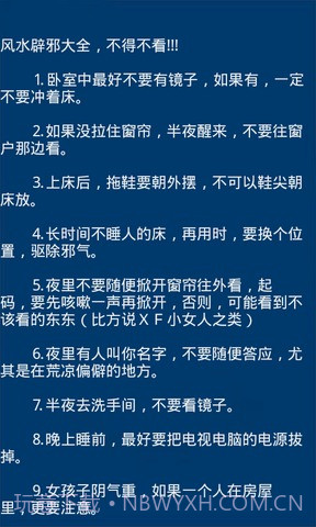 周易八卦截图3 周易八卦截图3