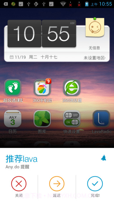 Any.DO日程管理截图6 Any.DO日程管理截图6