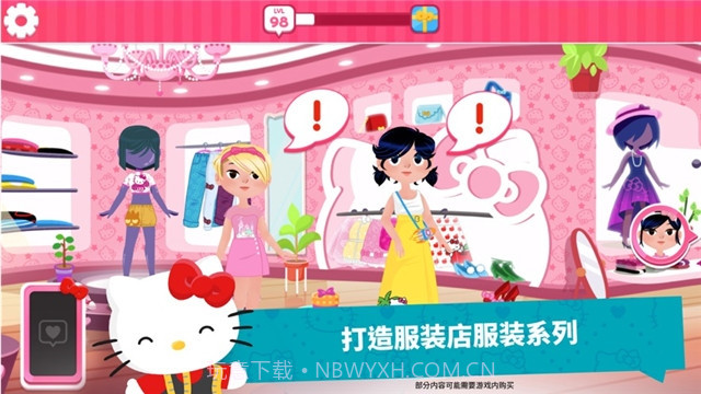 Hello Kitty 时尚之星截图3