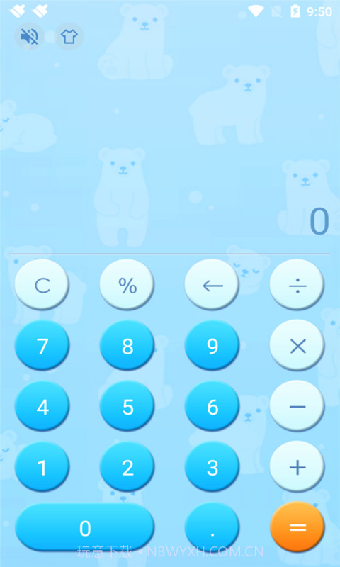 少儿计算器截图2