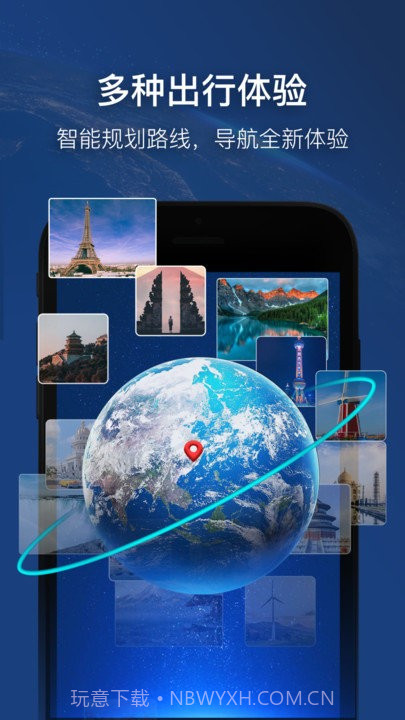 实景卫星导航截图1 实景卫星导航截图1