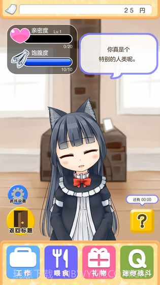 与小猫在一起截图3