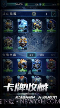 口袋星际app截图3