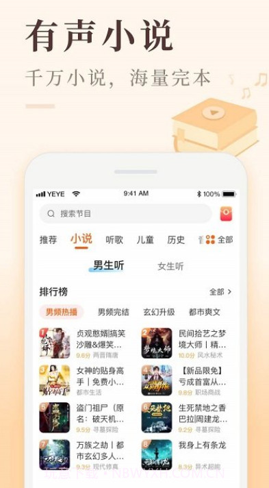 喜马拉雅极速版最新版截图1 喜马拉雅极速版最新版截图1