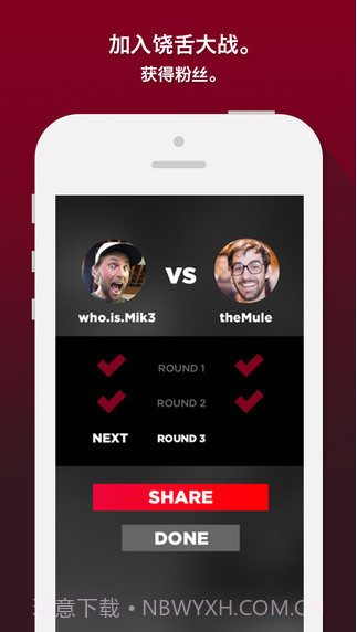 说唱合成器AutoRap by Smule截图5