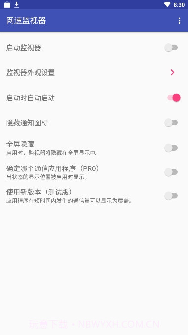 Internet Speed Monitor网速监视器截图2 Internet Speed Monitor网速监视器截图2