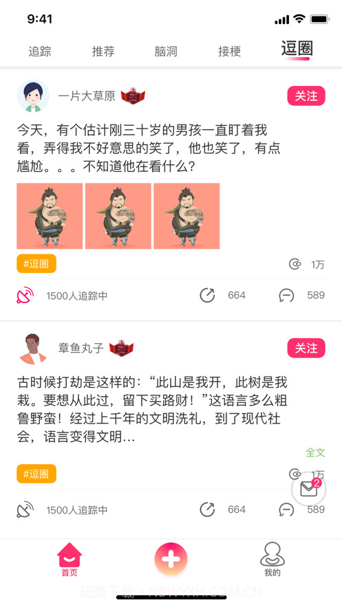 嘎尬截图1 嘎尬截图1