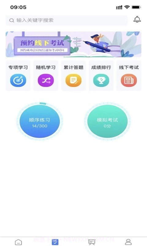 雪王工学堂截图3 雪王工学堂截图3