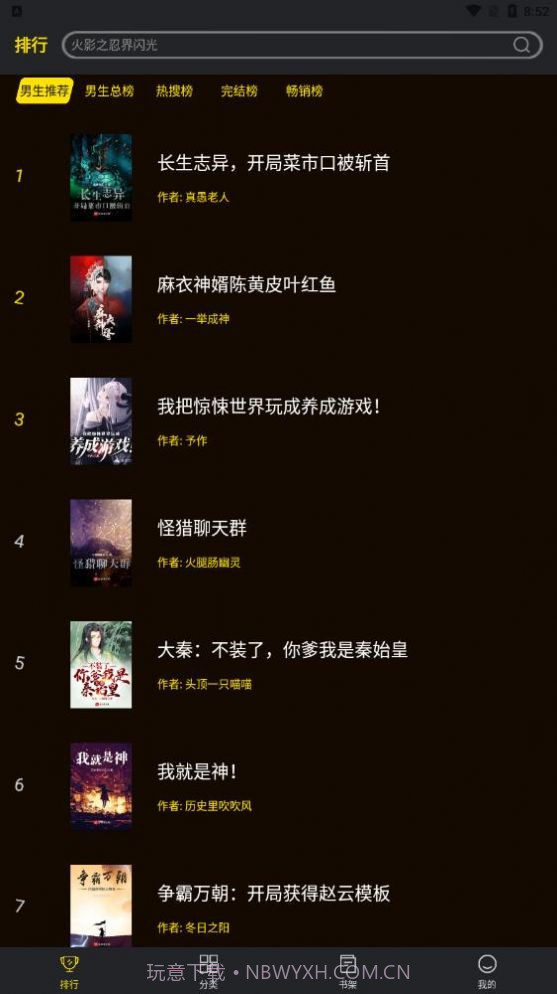 笔趣阁楼截图1 笔趣阁楼截图1