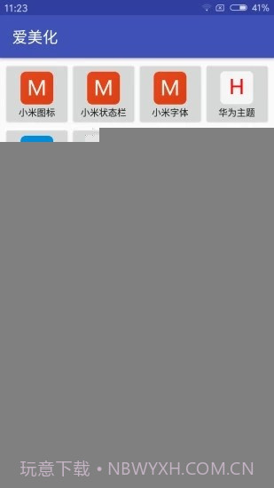 oppo状态栏美化神器截图1 oppo状态栏美化神器截图1