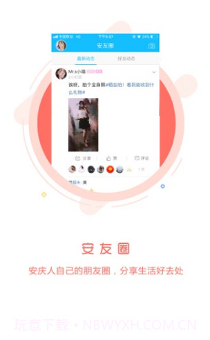 安庆论坛(安庆论坛天涯论坛)V5.1.4 安卓手机版截图4