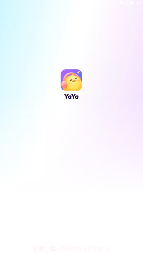 YaYa语音截图4 YaYa语音截图4