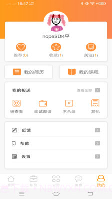 习成网截图5 习成网截图5
