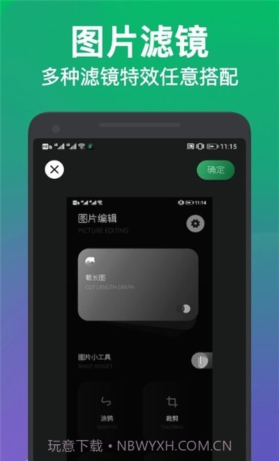 长图截屏截图1