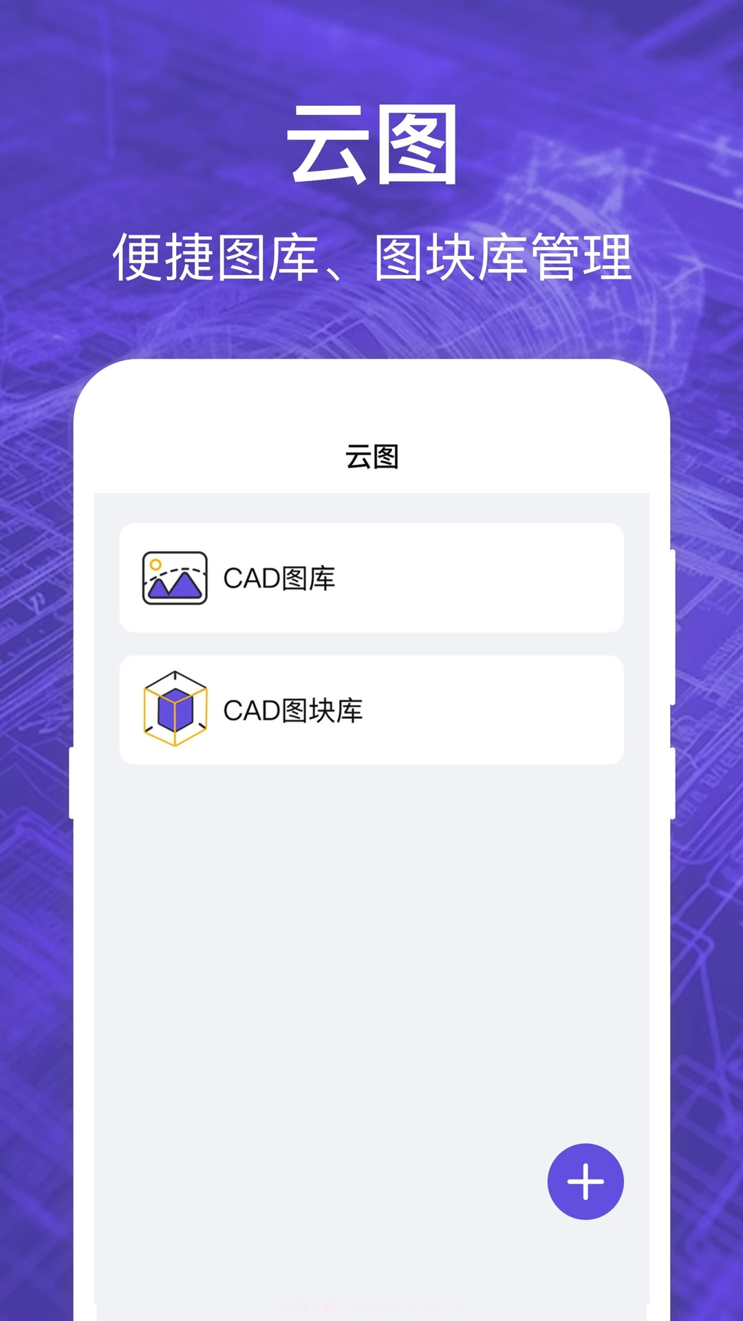 CAD看图全能王截图2 CAD看图全能王截图2