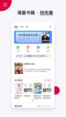 抢先阅读截图1 抢先阅读截图1