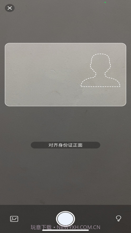 OCR扫描管家截图3 OCR扫描管家截图3