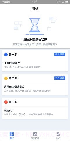 快否截图2 快否截图2